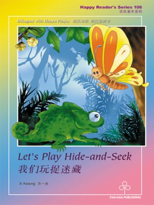 Let's Play Hide-and-Seek 我们玩捉迷藏 - ebook
